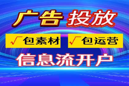 信息流广告投放技巧案例分析